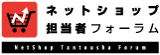 和歌山県eコマース研究会