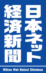 日本流通産業新聞社