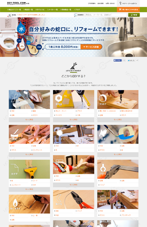 ＤＩＹーＴＯＯＬ．ＣＯＭ