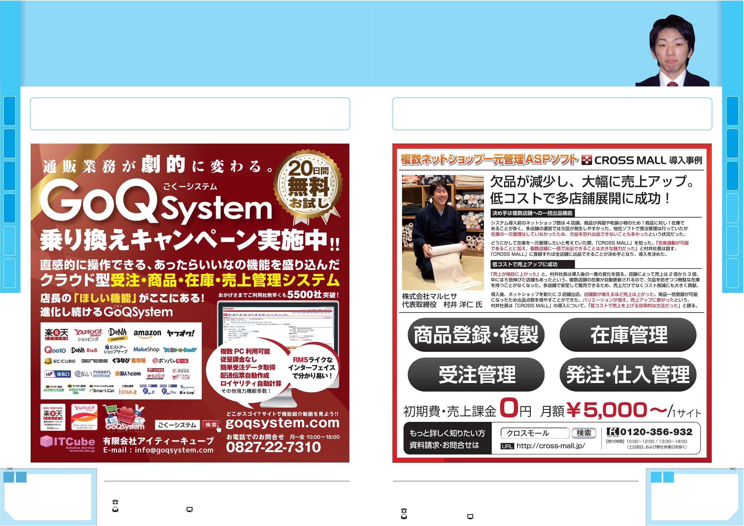Ebsサポート名鑑