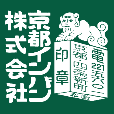 京都インバン株式会社