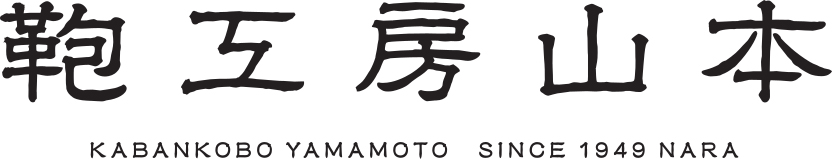 株式会社鞄工房山本